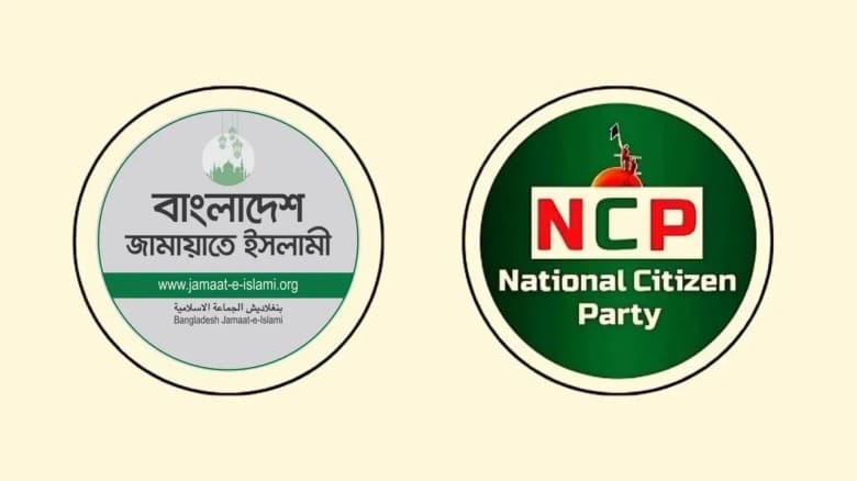 জামায়াতের সঙ্গে আসন সমঝোতার পথে এনসিপি