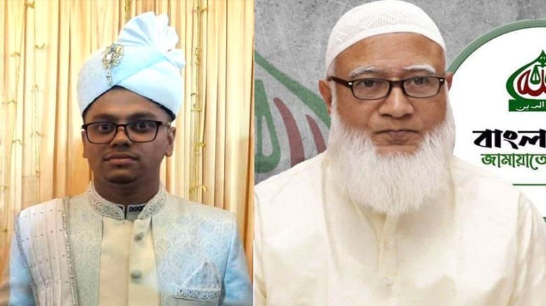 নতুন জামাই ফরহাদকে জামায়াত আমিরের তিন পরামর্শ