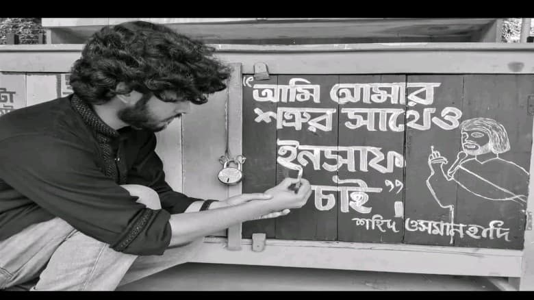 শহীদ শরিফ ওসমান হাদির স্মরণে ও বিচারের দাবিতে চবি স্টেশনে শিক্ষার্থীদের ক্যালিগ্রাফি অংকন