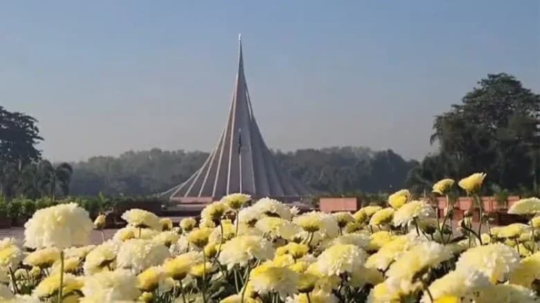 তারেক রহমানের আগমন ঘিরে প্রস্তুত জাতীয় স্মৃতিসৌধ