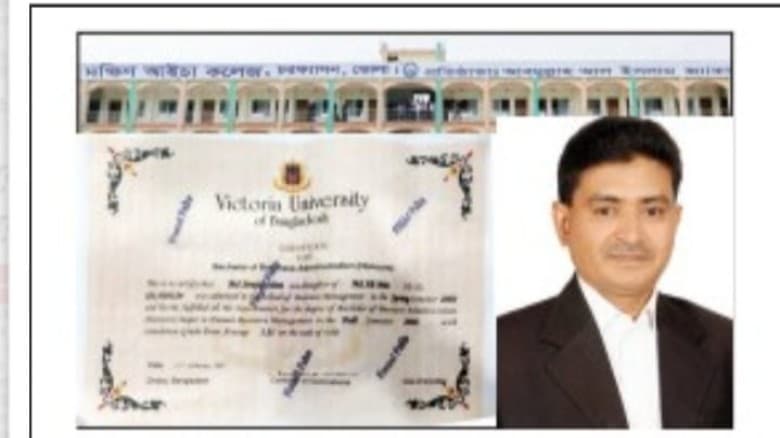দক্ষিণ আইচা কলেজে  ভুয়া সনদে সভাপতি , পদ হারলেন সবুজ খাঁন দক্ষিণ