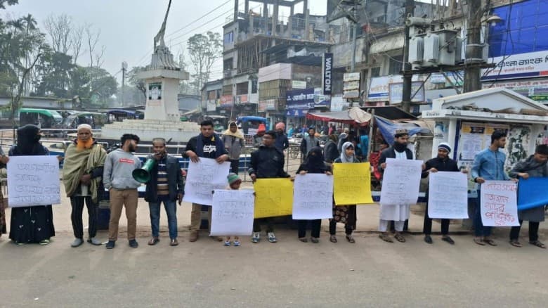 ওসমান হাদির বোনকে ঢাকা-৮ আসনে প্রার্থী করার দাবিতে মানববন্ধন
