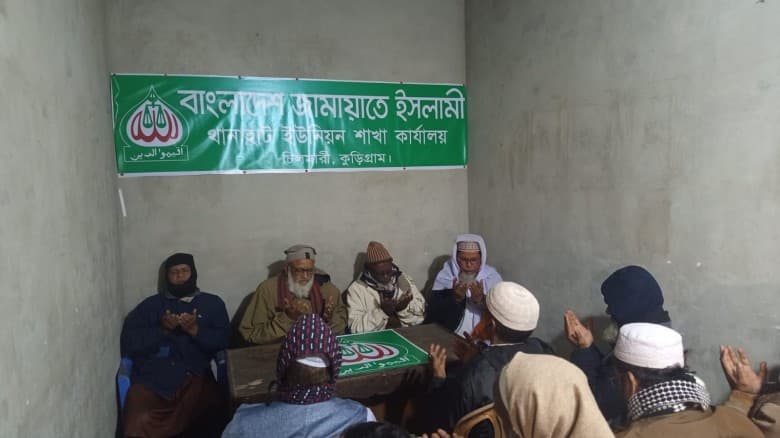 চিলমারীর থানাহাট ইউনিয়নে জামায়াতের কার্যালয় উদ্বোধন