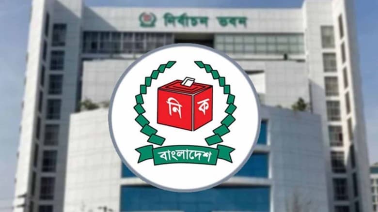 জাতীয় নির্বাচনে মনোনয়নপত্র জমা দেওয়ার শেষ দিন আজ