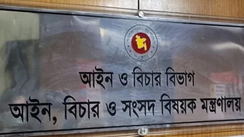 ডেপুটি অ্যাটর্নি জেনারেল জুলফিকার আলীসহ ৪ জনের নিয়োগ বাতিল