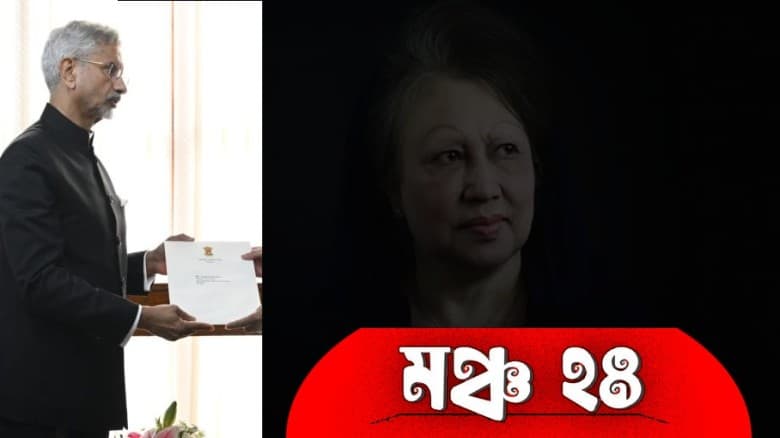 ভারতের শোকবার্তা প্রত্যাখ্যানের দাবি