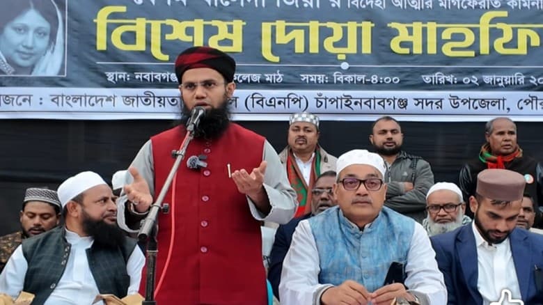 চাঁপাইনবাবগঞ্জে বেগম খালেদা জিয়ার রুহের মাগফিরাত কামনায় দোয়া মাহফিল