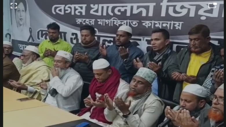 ‎খালেদা জিয়ার রুহের মাগফিরাত কামনায় চরফ্যাশন মৎস্য দলের দোয়া মাহফিল
