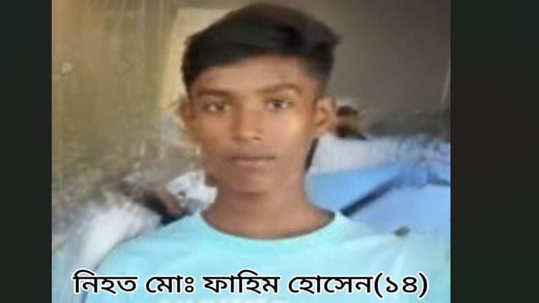 লক্ষ্মীপুরে মাটিবাহী পিকআপ চাপায় কিশোরের মৃত্যু