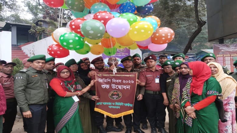 বান্দরবানে ভিডিপি বাহিনী প্রতিষ্ঠার সুবর্ণজয়ন্তী উদযাপিত