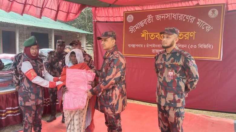 চাঁপাইনবাবগঞ্জ ৫৩ বিজিবি\"র শীতার্ত ও অসহায় মানুষের মাঝে শীতবস্ত্র বিতরণ