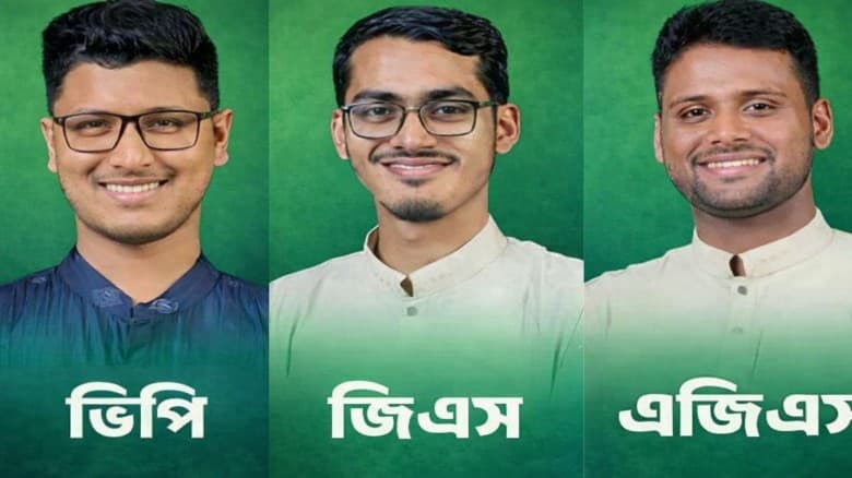 ৩৩ কেন্দ্রে শিবিরের ভিপি-জিএস-এজিএস প্রার্থী এগিয়ে