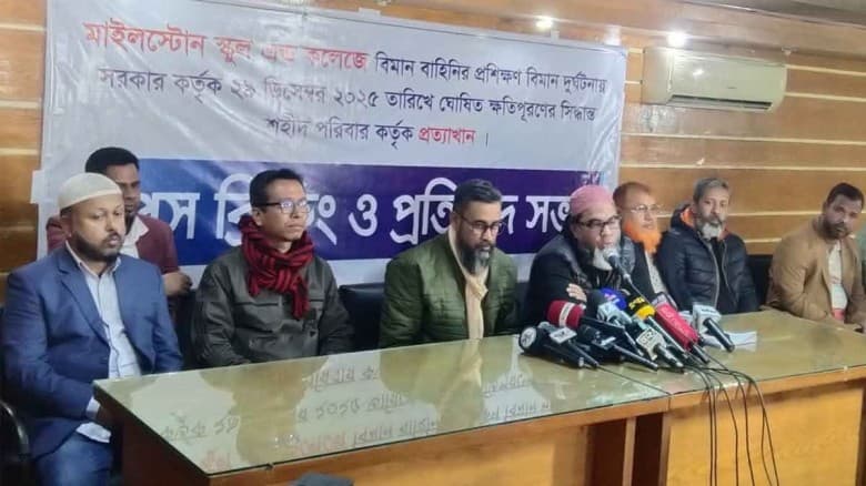 মাইলস্টোন বিমান দুর্ঘটনা: ক্ষতিগ্রস্ত পরিবারদের ৫ দাবি