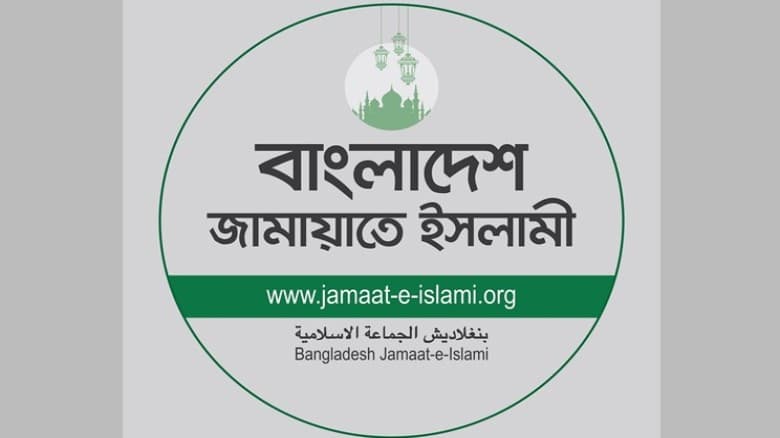 জাতীয় সংসদ নির্বাচন পরিচালনা কমিটি গঠন করলো জামায়াত