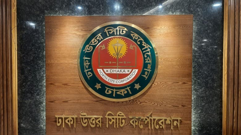 সাড়ে ৫ হাজার কম্বল কেনার নির্দেশ ডিএনসিসির