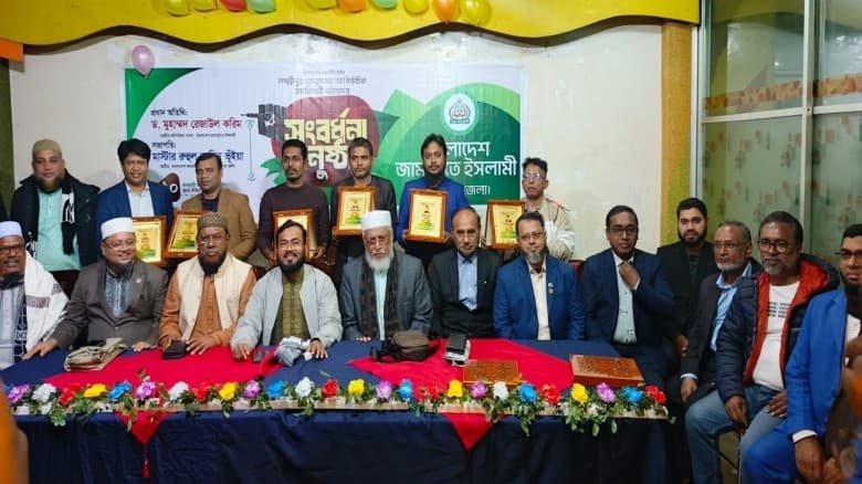 লক্ষ্মীপুরে প্রেসক্লাবের নবনির্বাচিত কমিটিকে সংবর্ধনা দিল জামায়াত