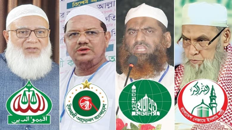 জামায়াতসহ ১১ দলের ঘোষিত সংবাদ সন্মেলন স্থগিত