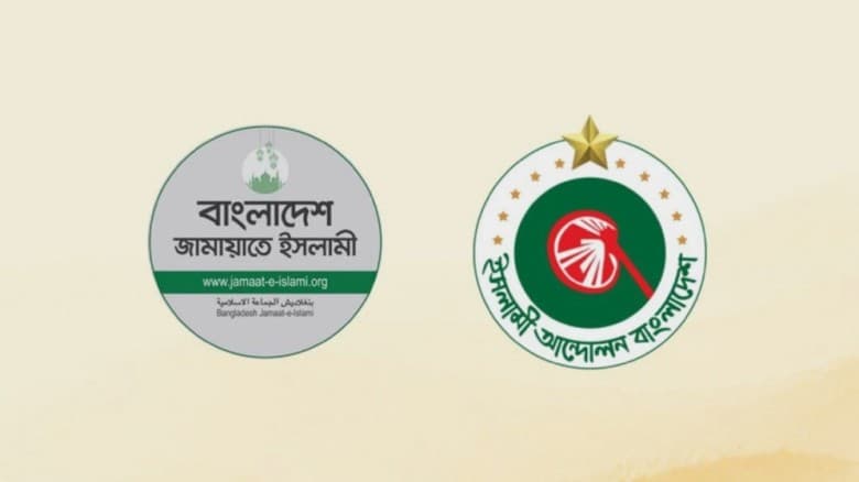 ইসলামী আন্দোলন ১১ দলীয় জোটে বহাল, সমঝোতা আলোচনা অব্যাহত