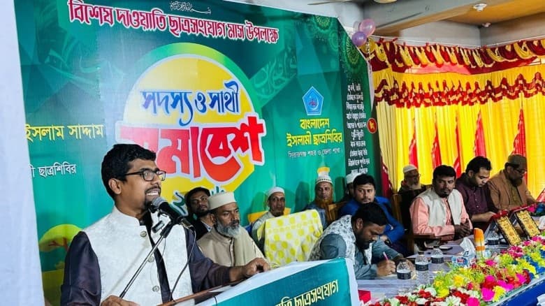 সিরাজগঞ্জে শিবিরের বিশেষ দাওয়াতী ছাত্রসংযোগ