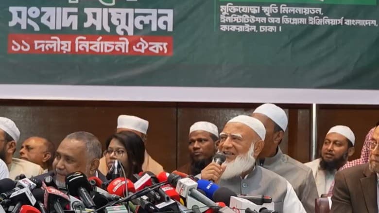 ১১ দলীয় জোটের আসন সমঝোতা ঘোষণা: কোন দল কত আসন পেল