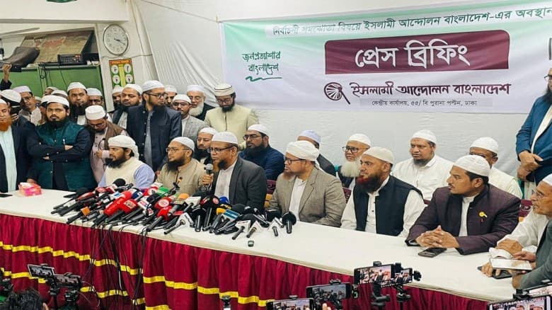 জোট নয়, এককভাবে নির্বাচনে লড়বে ইসলামী আন্দোলন