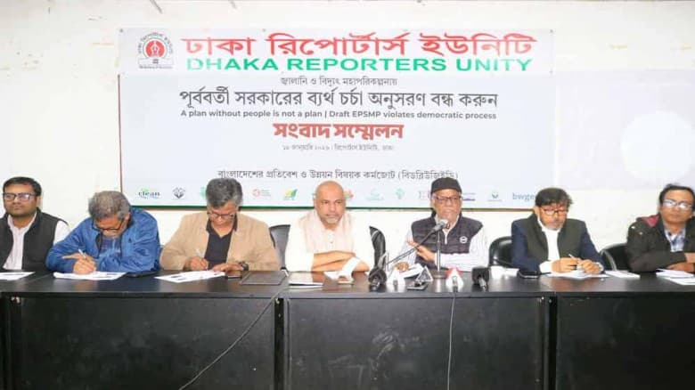 বিদ্যুৎ-জ্বালানি মহাপরিকল্পনা বাতিলের দাবি নাগরিক সমাজের