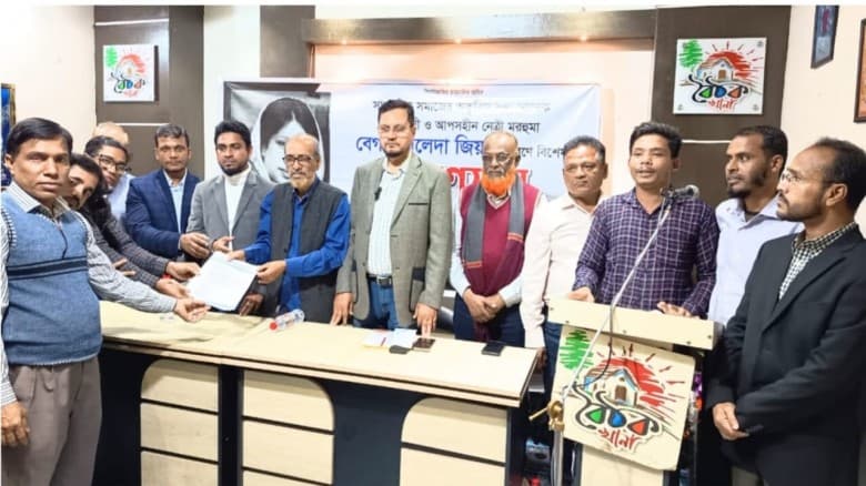 দেশবরেণ্য নেত্রী মরহুমা বেগম খালেদা জিয়ার স্মরণসভা অনুষ্ঠিত