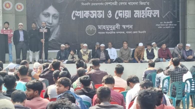 খালেদা জিয়ার স্মরণে পাবনায় শোকসভা ও দোয়া মাহফিল