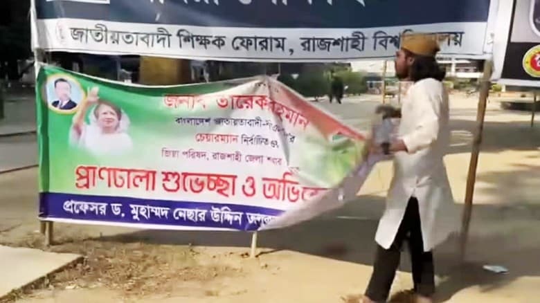 আলটিমেটামের পর বিএনপির ব্যানার খুলে ফেললেন রাকসু জিএস