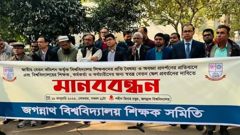 স্বতন্ত্র বেতন স্কেলের দাবিতে জবি শিক্ষক সমিতির মানববন্ধন