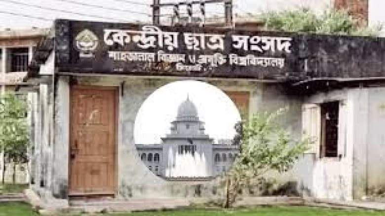 শাকসু নির্বাচন হাইকোর্টে স্থগিত