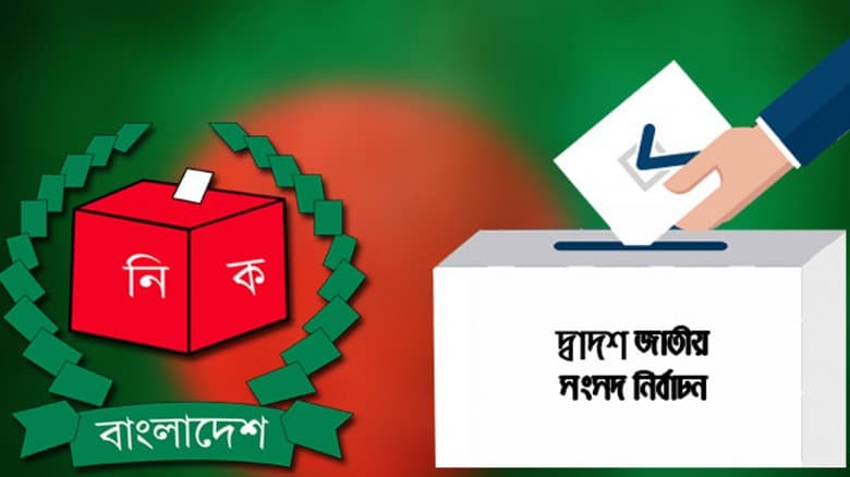 আজ প্রতীক বরাদ্দ, কাল থেকে শুরু প্রচারণা