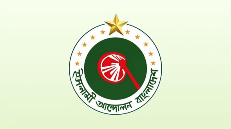 ইসলামী আন্দোলনের প্রার্থী ৩৭১ কোটি টাকার ঋণখেলাপী