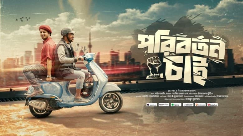 র‌্যাপার নোমানের প্রতিবাদী গান ‘পরিবর্তন চাই’ প্রকাশ