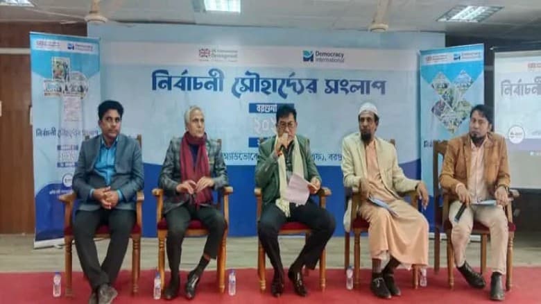 নির্বাচনী সৌহার্দ্যের সংলাপ: বরগুনায় সহিংসতা পরিহার ও শান্তিপূর্ণ ভোটের অঙ্গীকার