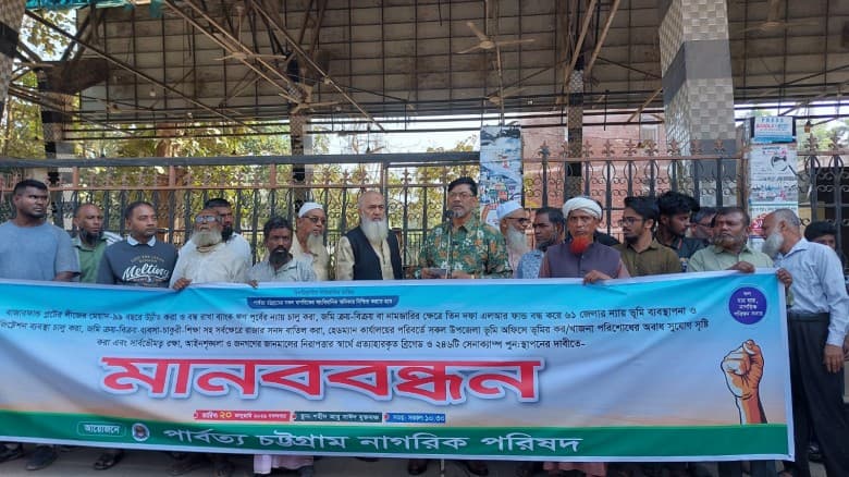রাজা’র সনদ বাতিলসহ ৭ দফা দাবিতে বান্দরবানে পিসিএনপি’র মানববন্ধন