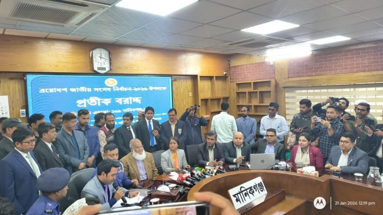 মানিকগঞ্জে ৩ টি আসনে বৈধ প্রার্থীর মাঝে প্রতীক বরাদ্দ সম্পন্ন