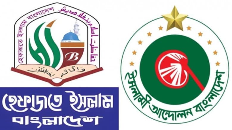 'মওদুদীবাদী' জোট থেকে সরে আসায় চরমোনাইকে শুভেচ্ছা হেফাজত আমিরের