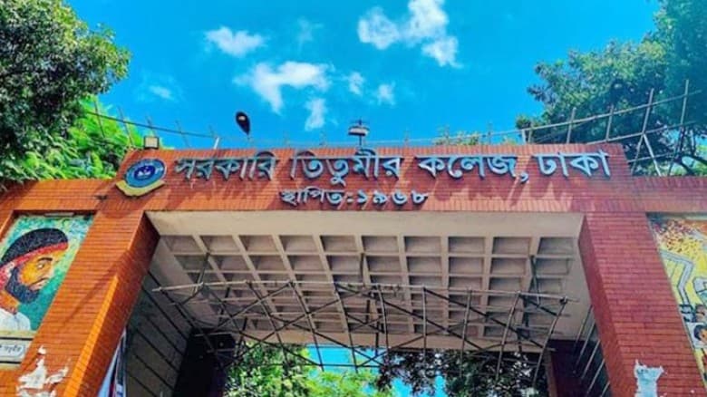 সরকারি তিতুমীর কলেজে ছাত্রদলের সংঘর্ষে আহত ১৫ , হলে ব্যাপক ভাঙচুর