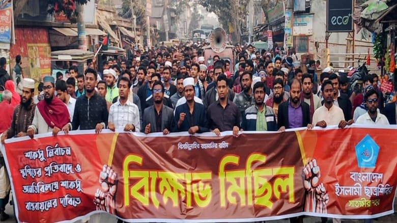 শাকসু নির্বাচন স্থগিতের প্রতিবাদে  সাতক্ষীরায় শিবিরের বিক্ষোভ