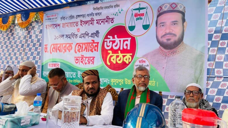 কুমিল্লা-৫ আসনে দাড়িপাল্লার উঠান বৈঠকে জনতার ঢল।