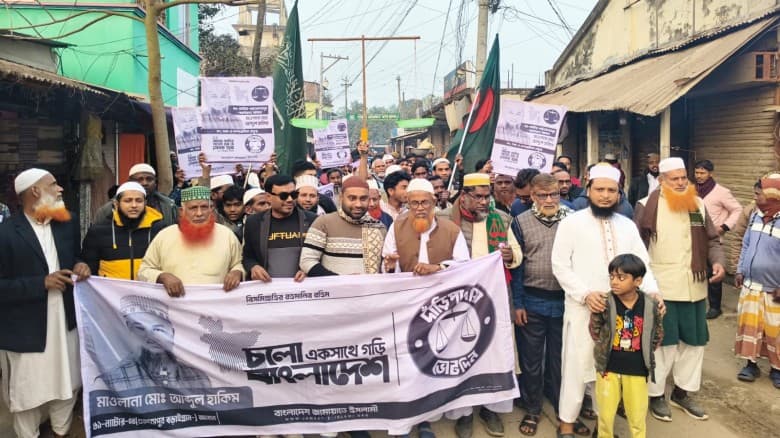 নাটোর–৪ আসনে জামায়াতের নির্বাচনী মিছিল অনুষ্ঠিত