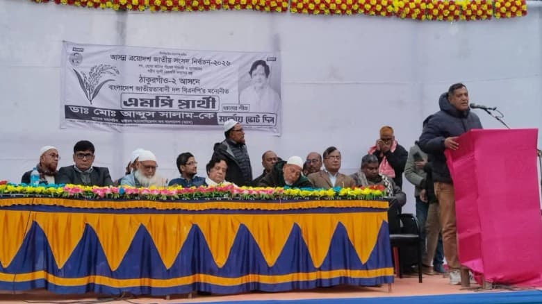 ভোটের দিনের ডাক: ঠাকুরগাঁওয়ের বালিয়াডাঙ্গীতে বিএনপির সমাবেশ