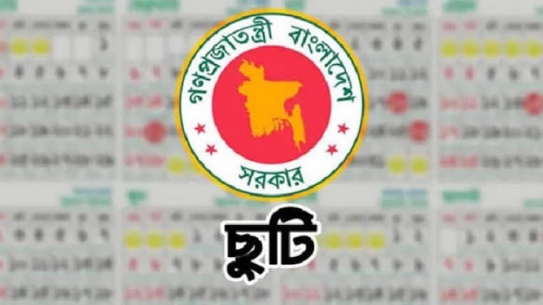 নির্বাচনের আগে ৩ দিনের সাধারণ ছুটি ঘোষণা