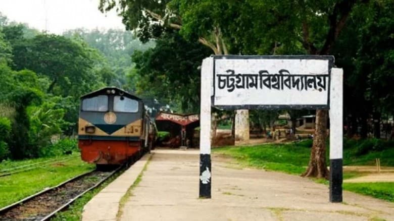 চট্টগ্রাম বিশ্ববিদ্যালয়ের শাটল ট্রেনে পাথর নিক্ষেপে ছাত্রী রক্তাক্ত