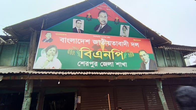 শেরপুর বিএনপির ৪১ সদস্যের আহ্বায়ক কমিটি স্থগিত