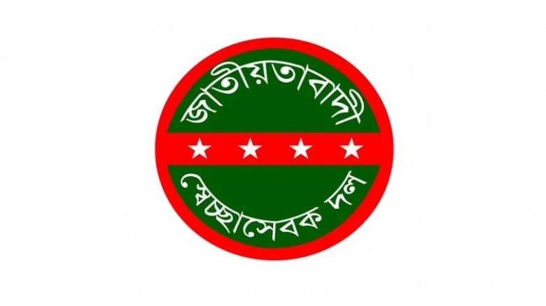 বিএনপির ‘বিদ্রোহী’ প্রার্থীর পক্ষে প্রচারণা: স্বেচ্ছাসেবক দলের ৯ নেতা শোকজ, ১ জন বহিষ্কার
