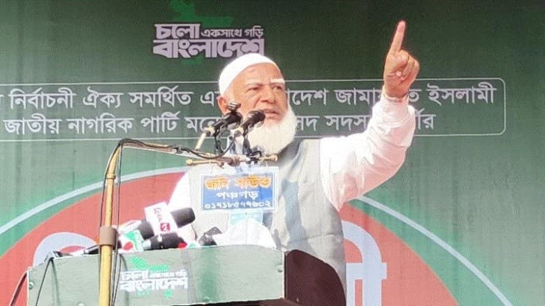 ন্যায়-ইনসাফের বাংলাদেশ গড়ার জন্যই আমরা ঐক্যবদ্ধ হয়েছি