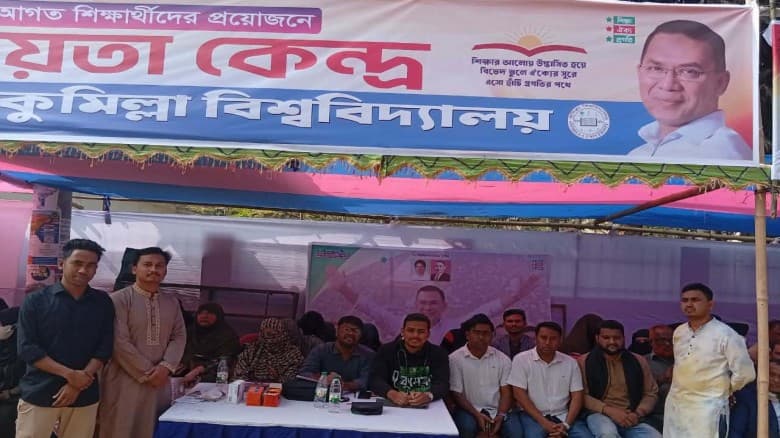 ভর্তি পরিক্ষায় কুবি শাখা ছাত্রদলের নানা সেবা মূলক কার্যক্রম