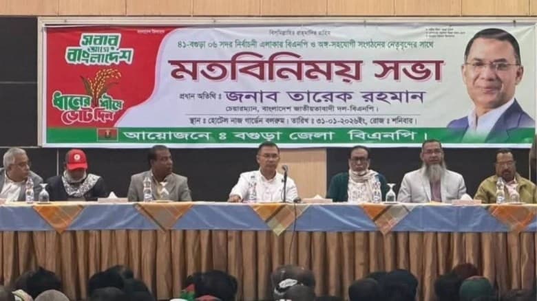 ধানের শীষের পক্ষে ঐক্যবদ্ধ হওয়ার আহ্বান তারেক রহমানের